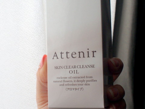 アテニア スキンクリア クレンズ オイル パッケージ