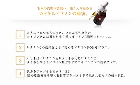 ドクターケイカクテルビタミンの特徴