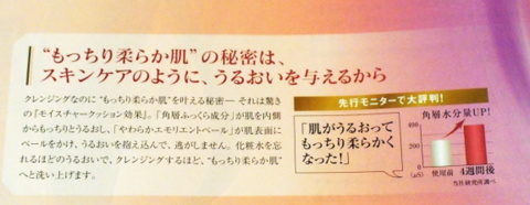 アテニア　スキンクリアクレンズクリーム　特徴